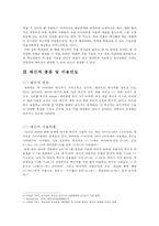 [사이버 문화] 메신저 문화에 대해서-4