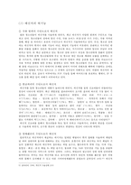 [사이버 문화] 메신저 문화에 대해서-6
