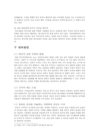 [사이버 문화] 메신저 문화에 대해서-7