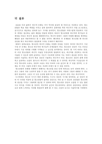 [사이버 문화] 메신저 문화에 대해서-8