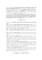 [육성제도론] 청소년행정-2