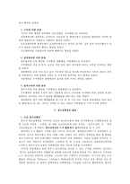 [육성제도론] 청소년행정-4
