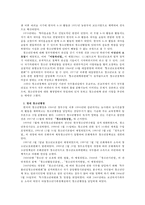 [육성제도론] 청소년행정-5