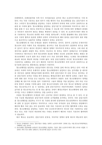 [육성제도론] 청소년행정-12