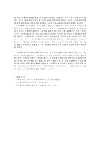 [육성제도론] 청소년행정-13