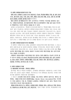대학 사회봉사 레포트-8