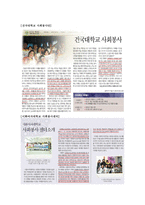 대학 사회봉사 레포트-11
