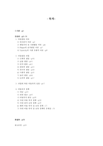 아동발달 및 복지 정책(2세~6세 아동을 중심으로)-2