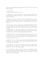 아동발달 및 복지 정책(2세~6세 아동을 중심으로)-7