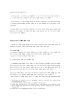 아동발달 및 복지 정책(2세~6세 아동을 중심으로)-11