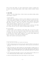 아동발달 및 복지 정책(2세~6세 아동을 중심으로)-13