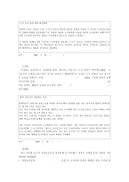 [정책학] 정책환경-9