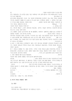 언론의 자유 레포트-4