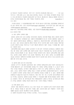 언론의 자유 레포트-5