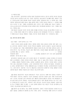 언론의 자유 레포트-6