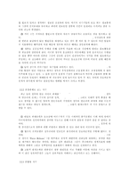 언론의 자유 레포트-7