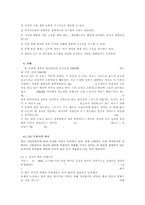 언론의 자유 레포트-10