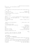 언론의 자유 레포트-13