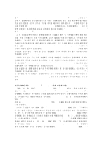 언론의 자유 레포트-14