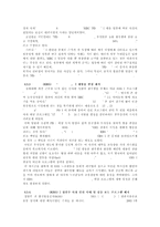 언론의 자유 레포트-15