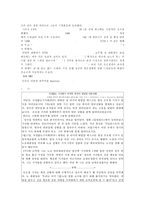언론의 자유 레포트-17