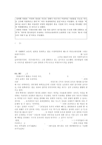 언론의 자유 레포트-20
