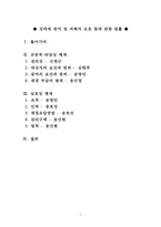 [사회복지제도] 성매매방지 및 피해자보호 등에 관한 법률-1