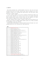 [사회복지제도] 성매매방지 및 피해자보호 등에 관한 법률-2