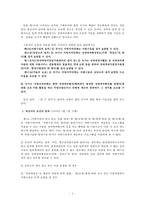 [사회복지제도] 성매매방지 및 피해자보호 등에 관한 법률-4