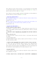 [사회복지제도] 성매매방지 및 피해자보호 등에 관한 법률-13