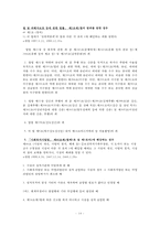 [사회복지제도] 성매매방지 및 피해자보호 등에 관한 법률-14