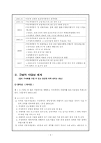 가정폭력방지 및 피해자보호 등에 관한 법률-5