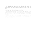 전자정부 개념과 구성요소-6