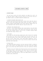 전자정부 개념과 구성요소-11