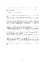 전자정부 개념과 구성요소-13