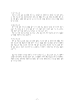 전자정부 개념과 구성요소-18