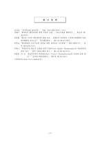 전자정부 개념과 구성요소-20