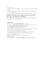청소년복지의 개념-6