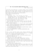 청소년복지의 개념-9