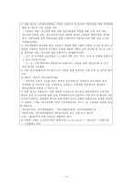 청소년복지의 개념-10