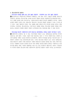 청소년복지의 개념-11