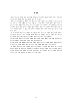 청소년복지의 개념-12