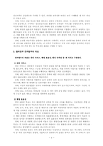 [정보체계론] 한국 전자정부의 실태와 특징-5