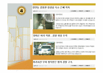 [인사 행정론] 행정윤리와 공무원부패-10