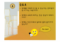 [인사 행정론] 행정윤리와 공무원부패-19