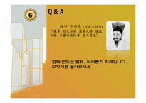 [인사 행정론] 행정윤리와 공무원부패-20