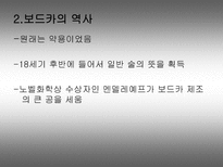 서양의 3대 주류 보드카 데낄라 럼-6