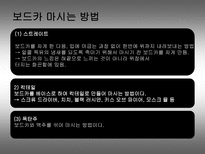 서양의 3대 주류 보드카 데낄라 럼-10