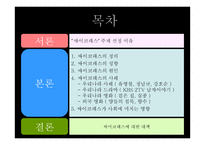 싸이코패스에 대한 대책-2
