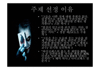 싸이코패스에 대한 대책-4